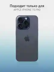 Темно-синий чехол и стекло для Apple iPhone 15 Pro силиконовый ROSCO матовый тонкий с защитой камер