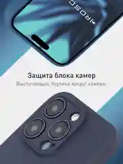 Темно-синий чехол и стекло для Apple iPhone 15 Pro силиконовый ROSCO матовый тонкий с защитой камер