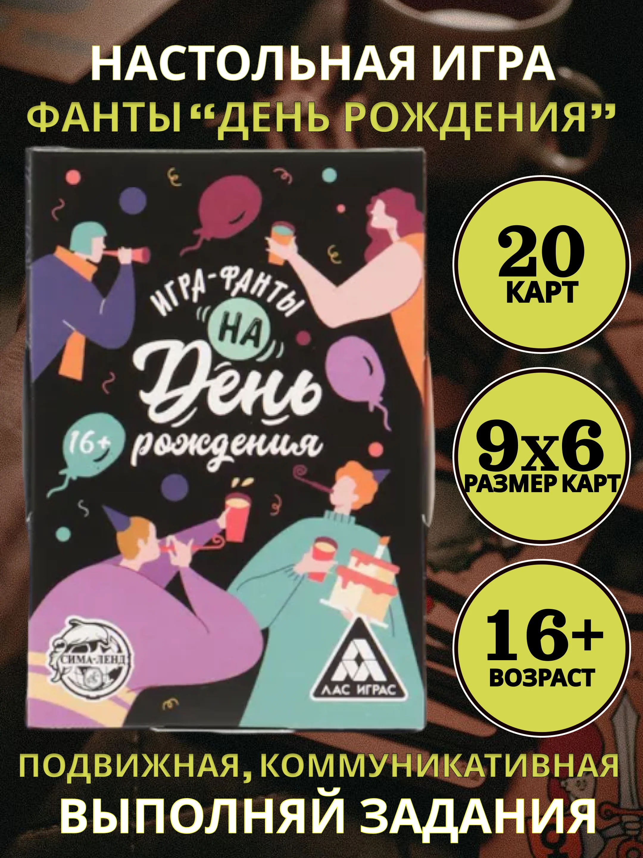 Пурпурный настольная новогодняя карточная игра "Фанты" для взрослой компании, подарок на Новый год