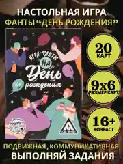 Пурпурный настольная новогодняя карточная игра "Фанты" для взрослой компании, подарок на Новый год