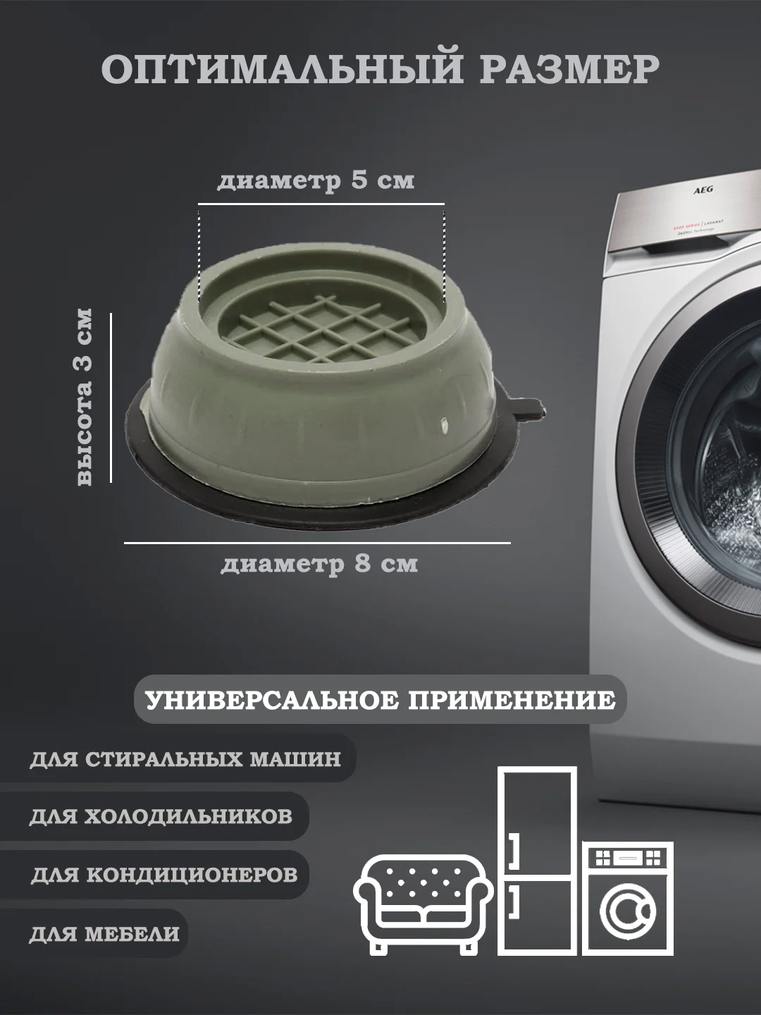 Зелёный хаки антивибрационные подставки 4 шт. для стиральных машин, противоскользящие виброопоры