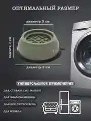 Зелёный хаки антивибрационные подставки 4 шт. для стиральных машин, противоскользящие виброопоры