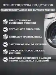 Зелёный хаки антивибрационные подставки 4 шт. для стиральных машин, противоскользящие виброопоры