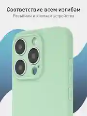 Зеленый чехол и стекло для Apple iPhone 15 Pro силиконовый ROSCO матовый тонкий с защитой камер