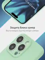 Зеленый чехол и стекло для Apple iPhone 15 Pro силиконовый ROSCO матовый тонкий с защитой камер