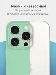 Зеленый чехол и стекло для Apple iPhone 15 Pro силиконовый ROSCO матовый тонкий с защитой камер