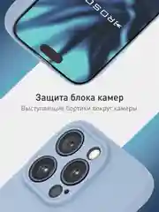 Светло-синий чехол и стекло для Apple iPhone 15 Pro силиконовый ROSCO матовый тонкий с защитой камер