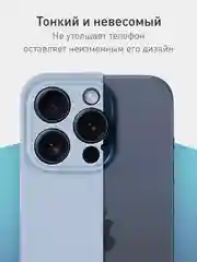 Светло-синий чехол и стекло для Apple iPhone 15 Pro силиконовый ROSCO матовый тонкий с защитой камер