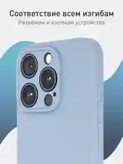 Светло-синий чехол и стекло для Apple iPhone 15 Pro силиконовый ROSCO матовый тонкий с защитой камер