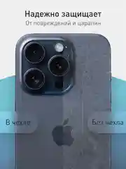 Светло-синий чехол и стекло для Apple iPhone 15 Pro силиконовый ROSCO матовый тонкий с защитой камер