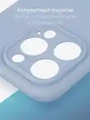Светло-синий чехол и стекло для Apple iPhone 15 Pro силиконовый ROSCO матовый тонкий с защитой камер