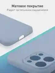 Светло-синий чехол и стекло для Apple iPhone 15 Pro силиконовый ROSCO матовый тонкий с защитой камер