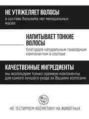 Профессиональный бальзам для жирных и тонких волос Living Dew