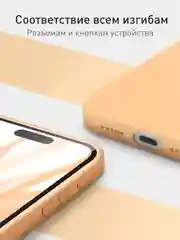 Манго чехол и стекло для Apple iPhone 15 Pro силиконовый ROSCO матовый тонкий с защитой камер