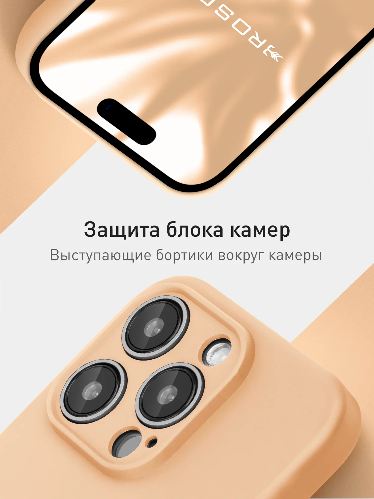 Манго чехол и стекло для Apple iPhone 15 Pro силиконовый ROSCO матовый тонкий с защитой камер