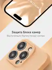 Манго чехол и стекло для Apple iPhone 15 Pro силиконовый ROSCO матовый тонкий с защитой камер