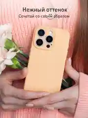 Манго чехол и стекло для Apple iPhone 15 Pro силиконовый ROSCO матовый тонкий с защитой камер