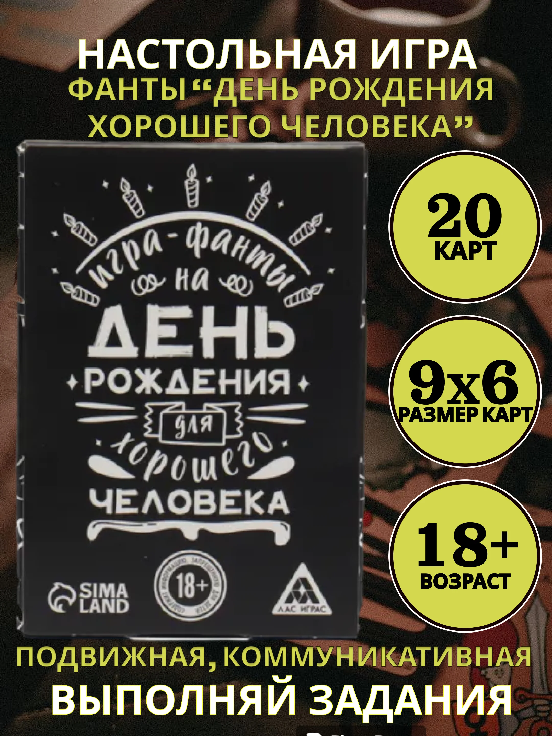 Хром настольная новогодняя карточная игра "Фанты" для взрослой компании, подарок на Новый год
