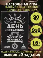 Хром настольная новогодняя карточная игра "Фанты" для взрослой компании, подарок на Новый год