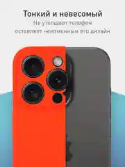 Красный чехол и стекло для Apple iPhone 15 Pro силиконовый ROSCO матовый тонкий с защитой камер