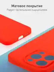 Красный чехол и стекло для Apple iPhone 15 Pro силиконовый ROSCO матовый тонкий с защитой камер