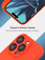 Красный чехол и стекло для Apple iPhone 15 Pro силиконовый ROSCO матовый тонкий с защитой камер
