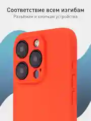 Красный чехол и стекло для Apple iPhone 15 Pro силиконовый ROSCO матовый тонкий с защитой камер