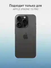 Красный чехол и стекло для Apple iPhone 15 Pro силиконовый ROSCO матовый тонкий с защитой камер