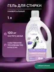 Гель для стирки белья Арма универсальный 1000 мл