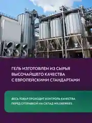Гель для стирки белья Арма универсальный 1000 мл