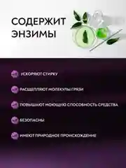 Гель для стирки белья Арма универсальный 1000 мл