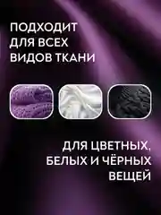 Гель для стирки белья Арма универсальный 1000 мл