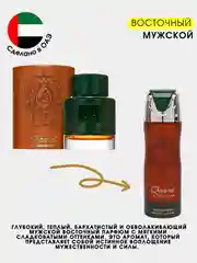 Шоколадный дезодорант мужской, парфюмированный спрей, 200 мл