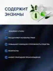 Гель для бережной стирки белья Арма, 2000 мл
