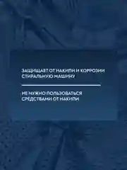Гель для бережной стирки белья Арма, 2000 мл