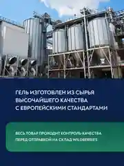 Гель для бережной стирки белья Арма, 2000 мл