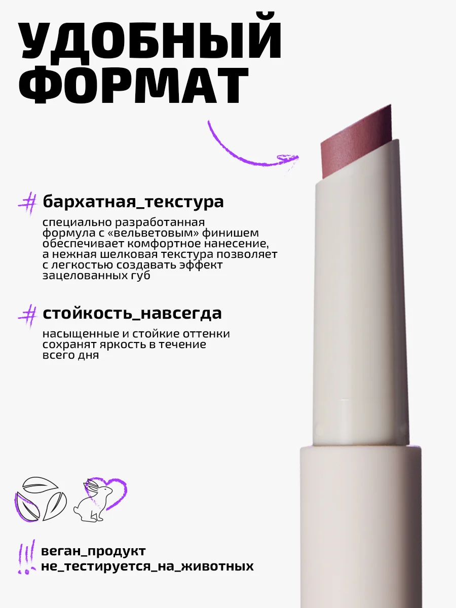 Помада Для Губ Плюшевая Funky Monkey Plushy Lip Stylo, Тон 02 розовый нюд
