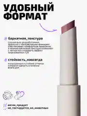 Помада Для Губ Плюшевая Funky Monkey Plushy Lip Stylo, Тон 02 розовый нюд