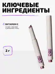 Помада Для Губ Плюшевая Funky Monkey Plushy Lip Stylo, Тон 02 розовый нюд