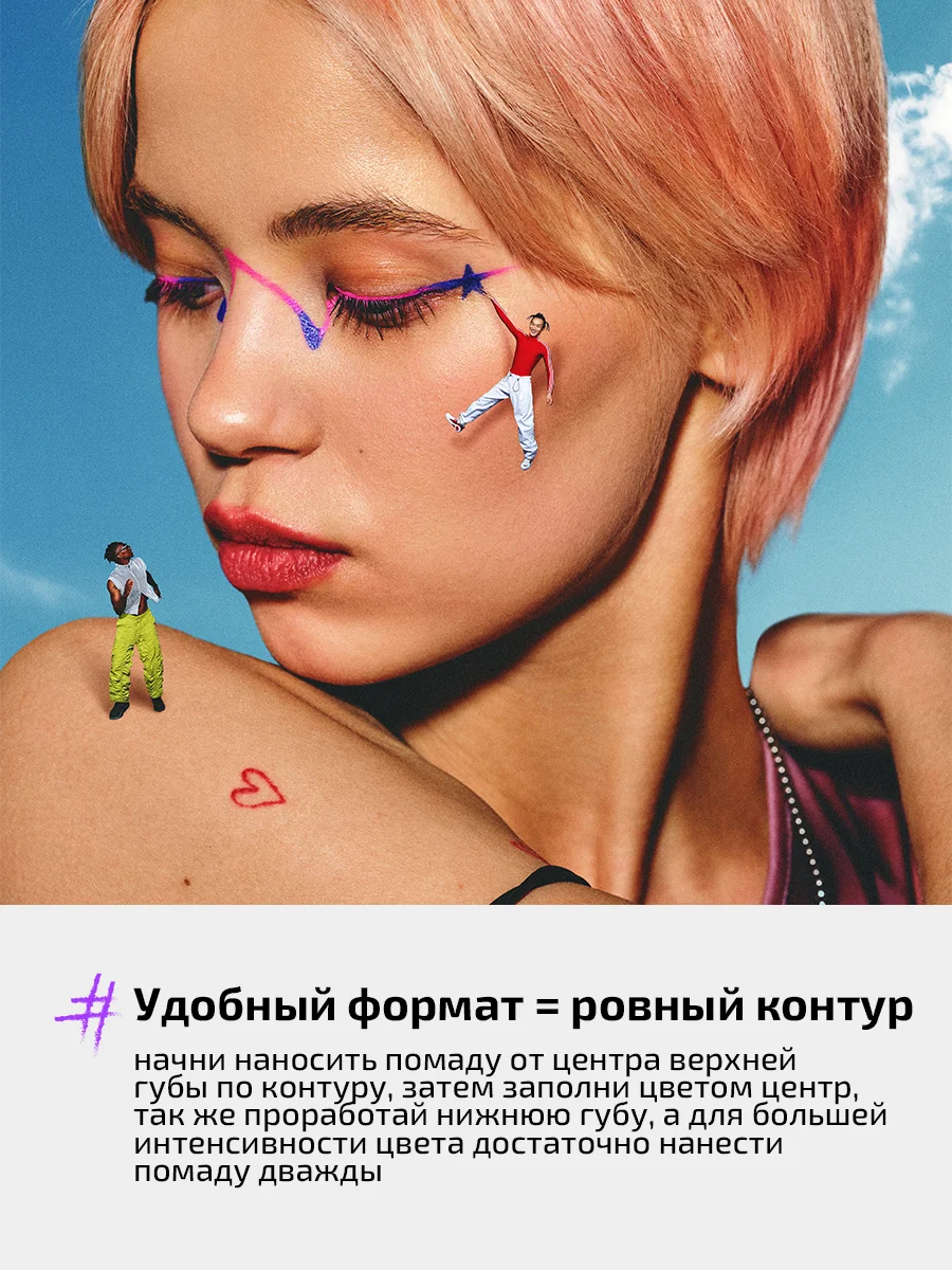 Помада Для Губ Плюшевая Funky Monkey Plushy Lip Stylo, Тон 02 розовый нюд