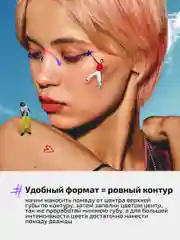 Помада Для Губ Плюшевая Funky Monkey Plushy Lip Stylo, Тон 02 розовый нюд