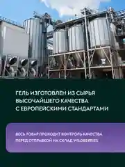 Гель для стирки цветного белья "Арма", 2000 мл