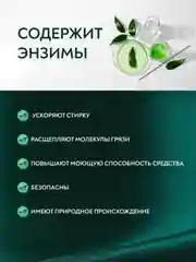 Гель для стирки цветного белья "Арма", 2000 мл