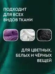 Гель для стирки цветного белья "Арма", 2000 мл