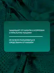 Гель для стирки цветного белья "Арма", 2000 мл