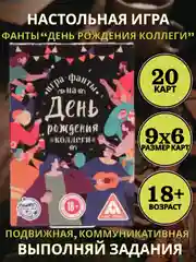 Коралловый настольная новогодняя карточная игра "Фанты" для взрослой компании, подарок на Новый год
