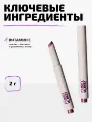 Помада Для Губ Плюшевая Funky Monkey Plushy Lip Stylo Тон 03 холодный розовый нюд