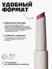 Помада Для Губ Плюшевая Funky Monkey Plushy Lip Stylo Тон 03 холодный розовый нюд