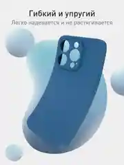 Синий чехол и стекло для Apple iPhone 15 Pro силиконовый ROSCO матовый тонкий с защитой камер