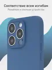 Синий чехол и стекло для Apple iPhone 15 Pro силиконовый ROSCO матовый тонкий с защитой камер